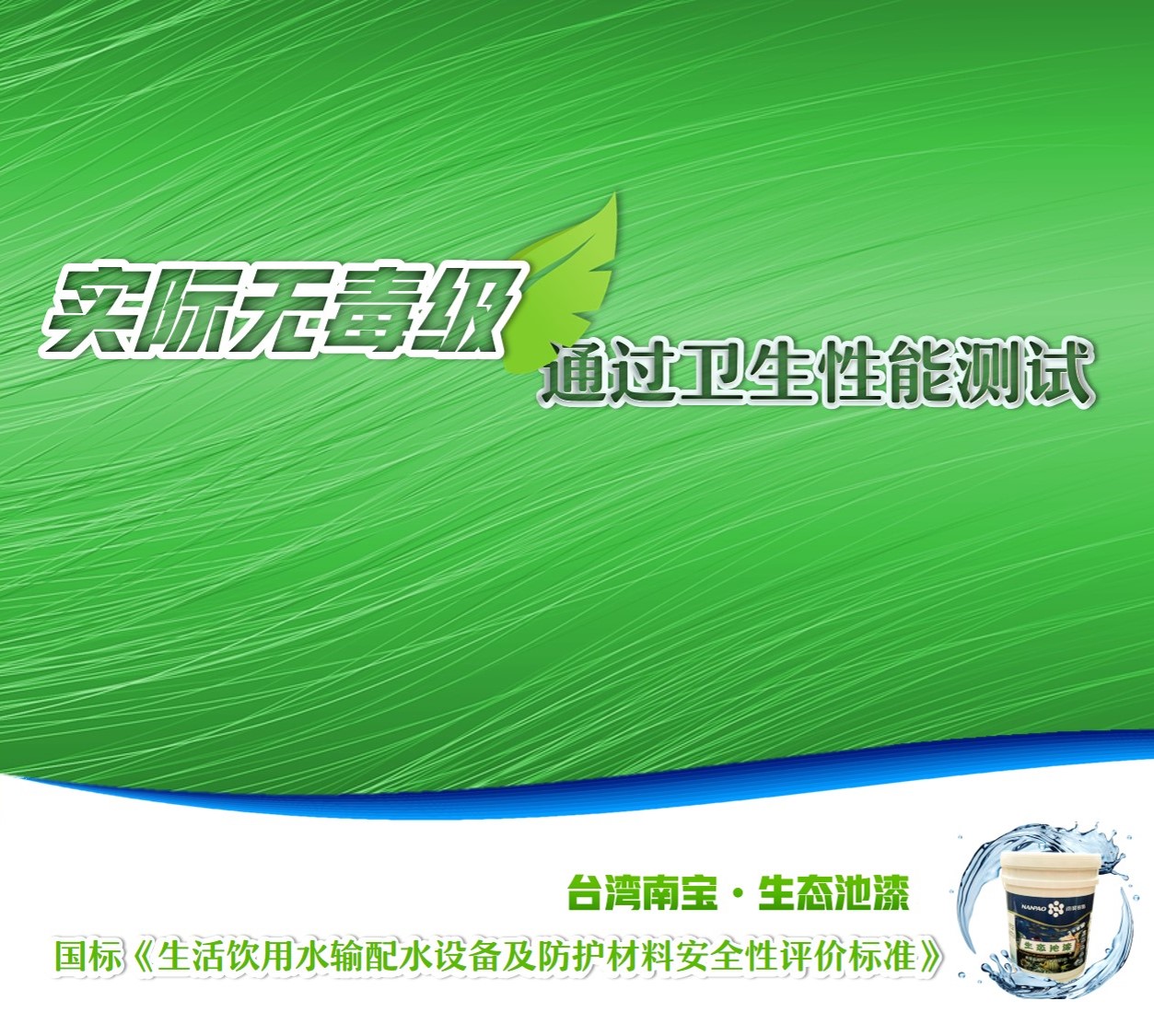 水池防水,水泥池防漏水,水池防渗水涂料 水池防水,水泥池防漏水,水池防渗水涂料